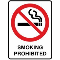 Smoking Prohibited Signage _ Southland _ 3063